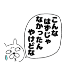 ネガティブなぶさいくウサギ43関西弁（個別スタンプ：22）