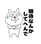 ネガティブなぶさいくウサギ43関西弁（個別スタンプ：36）