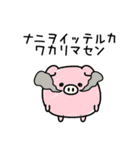 んぱんぱ群ネガティブの嵐（個別スタンプ：9）