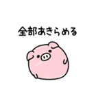 んぱんぱ群ネガティブの嵐（個別スタンプ：20）