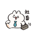 働く人の為のうさぎときどきにんじん（個別スタンプ：15）