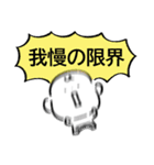 だびくん。（ネガティブ）（個別スタンプ：23）
