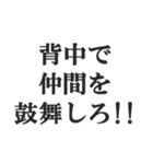 体育会系サラリーマンの掛け声【社畜根性】（個別スタンプ：2）