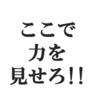 体育会系サラリーマンの掛け声【社畜根性】（個別スタンプ：4）