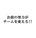 体育会系サラリーマンの掛け声【社畜根性】（個別スタンプ：8）