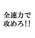 体育会系サラリーマンの掛け声【社畜根性】（個別スタンプ：10）
