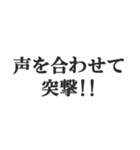 体育会系サラリーマンの掛け声【社畜根性】（個別スタンプ：16）