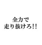 体育会系サラリーマンの掛け声【社畜根性】（個別スタンプ：18）