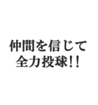 体育会系サラリーマンの掛け声【社畜根性】（個別スタンプ：19）
