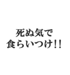 体育会系サラリーマンの掛け声【社畜根性】（個別スタンプ：21）