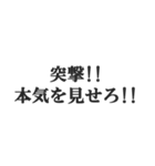 体育会系サラリーマンの掛け声【社畜根性】（個別スタンプ：25）