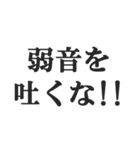 体育会系サラリーマンの掛け声【社畜根性】（個別スタンプ：32）