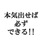 体育会系サラリーマンの掛け声【社畜根性】（個別スタンプ：34）