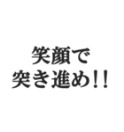 体育会系サラリーマンの掛け声【社畜根性】（個別スタンプ：36）