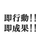 体育会系サラリーマンの掛け声【社畜根性】（個別スタンプ：39）