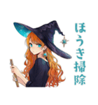 魔女のほんわか日常（個別スタンプ：5）