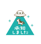 動く！牛とUFOのスタンプ（個別スタンプ：6）