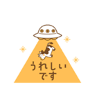 動く！牛とUFOのスタンプ（個別スタンプ：11）