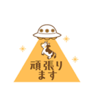 動く！牛とUFOのスタンプ（個別スタンプ：14）