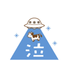 動く！牛とUFOのスタンプ（個別スタンプ：16）