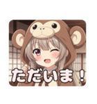 おさるに変身みなみちゃんスタンプ（個別スタンプ：7）
