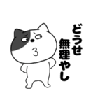 ネガティブなわるニャン11（個別スタンプ：16）