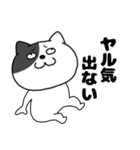 ネガティブなわるニャン11（個別スタンプ：19）