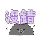 ポメトーンでか文字（繁体字）（個別スタンプ：4）