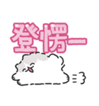 ポメトーンでか文字（繁体字）（個別スタンプ：29）