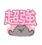 ポメトーンでか文字（繁体字）（個別スタンプ：33）