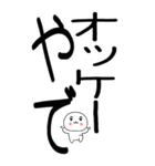 老眼でもばっちり関西弁くん☆彡12（個別スタンプ：22）