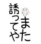 老眼でもばっちり関西弁くん☆彡12（個別スタンプ：35）