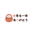 【2026年】省スペースお正月【午年】（個別スタンプ：8）
