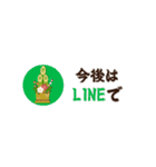 【2026年】省スペースお正月【午年】（個別スタンプ：18）