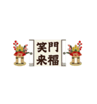 【2026年】省スペースお正月【午年】（個別スタンプ：22）