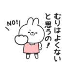 無理しないうさちゃん（個別スタンプ：3）