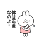 無理しないうさちゃん（個別スタンプ：11）