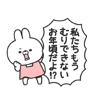 無理しないうさちゃん（個別スタンプ：12）