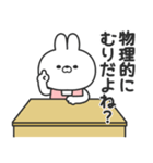 無理しないうさちゃん（個別スタンプ：14）