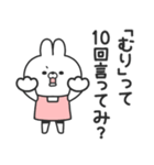 無理しないうさちゃん（個別スタンプ：27）