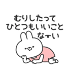無理しないうさちゃん（個別スタンプ：30）