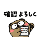 タヌキ de あーる（個別スタンプ：12）