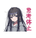 陰キャ女子のソロ活満喫スタンプ（個別スタンプ：39）