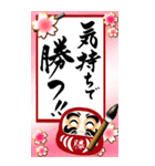 【デカ文字】筆文字で応援/受験生/合格祈願（個別スタンプ：1）