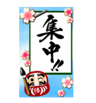 【デカ文字】筆文字で応援/受験生/合格祈願（個別スタンプ：5）