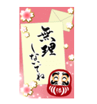 【デカ文字】筆文字で応援/受験生/合格祈願（個別スタンプ：11）