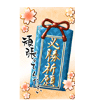 【デカ文字】筆文字で応援/受験生/合格祈願（個別スタンプ：14）
