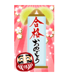 【デカ文字】筆文字で応援/受験生/合格祈願（個別スタンプ：15）