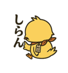 やさぐれヒヨコ【ブラックジョーク編】（個別スタンプ：6）