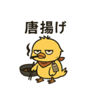 やさぐれヒヨコ【ブラックジョーク編】（個別スタンプ：30）